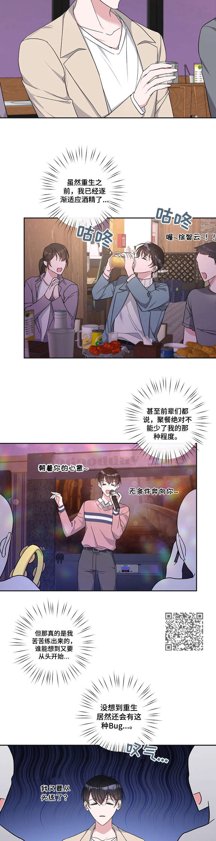 第21章：聚餐5