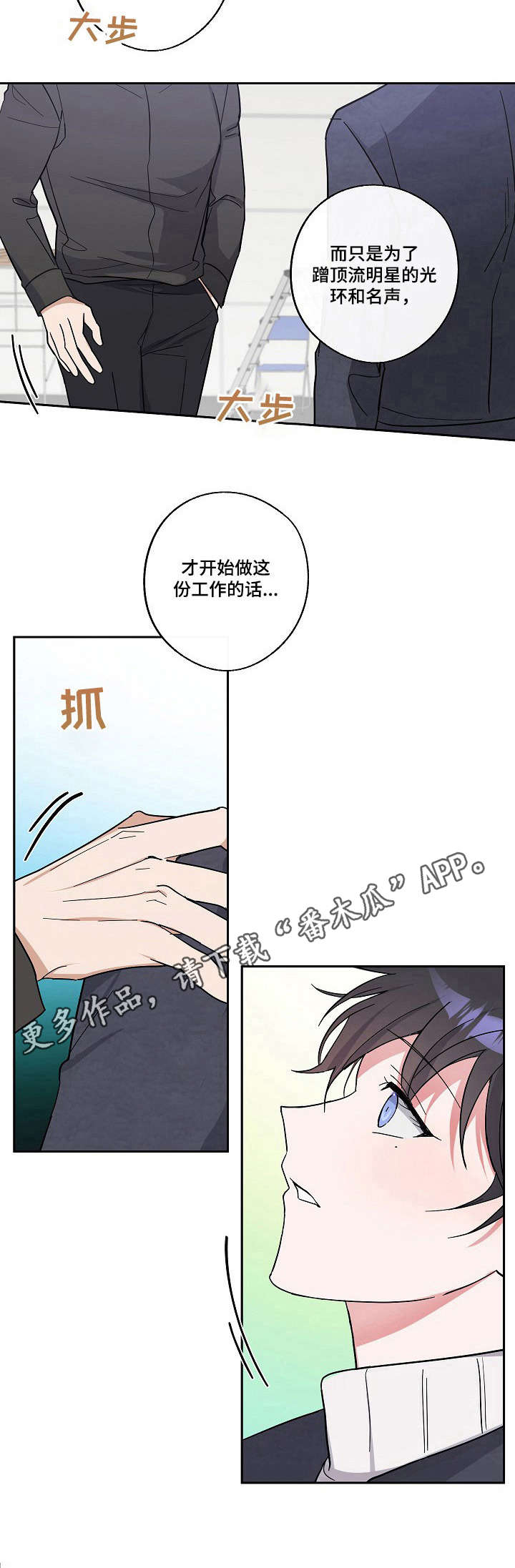 第10章：台本丢失8