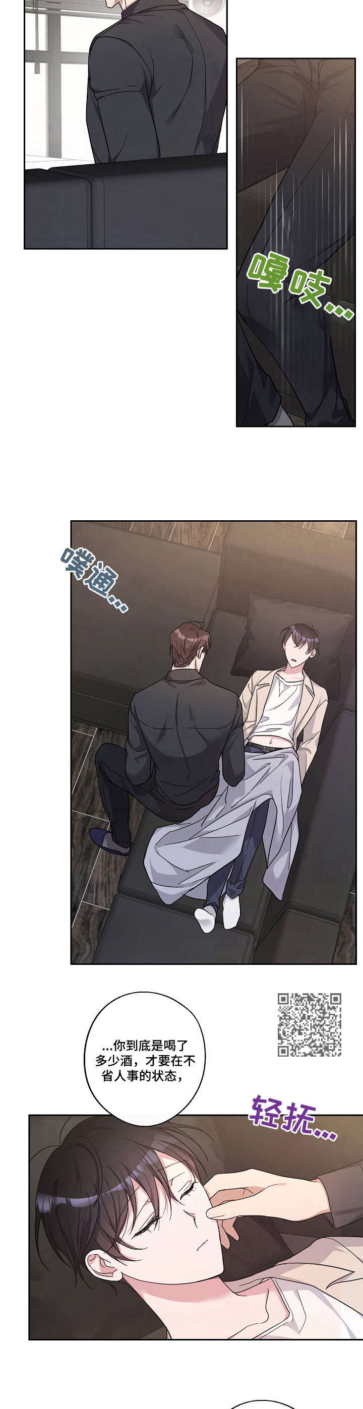 第23章：不省人事5