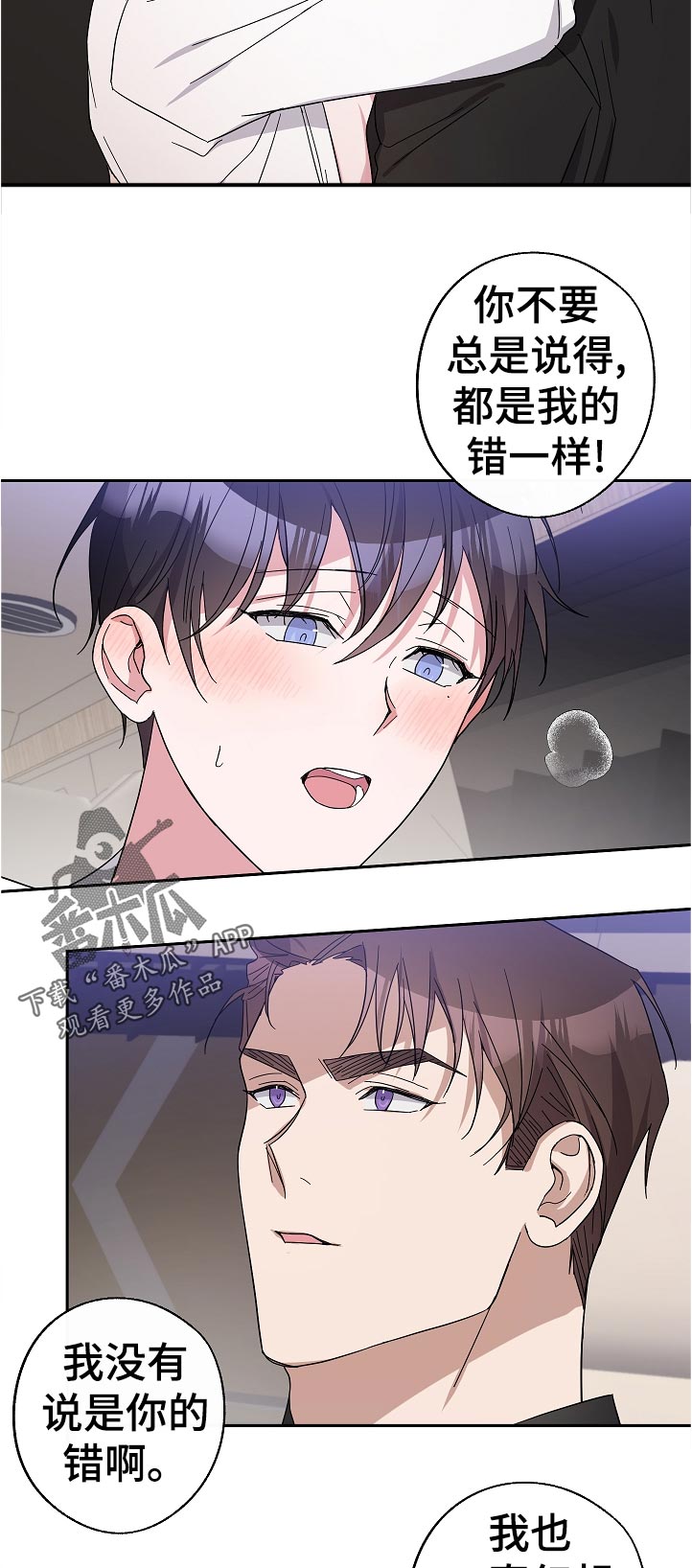 第34章：这话是你说的吧7
