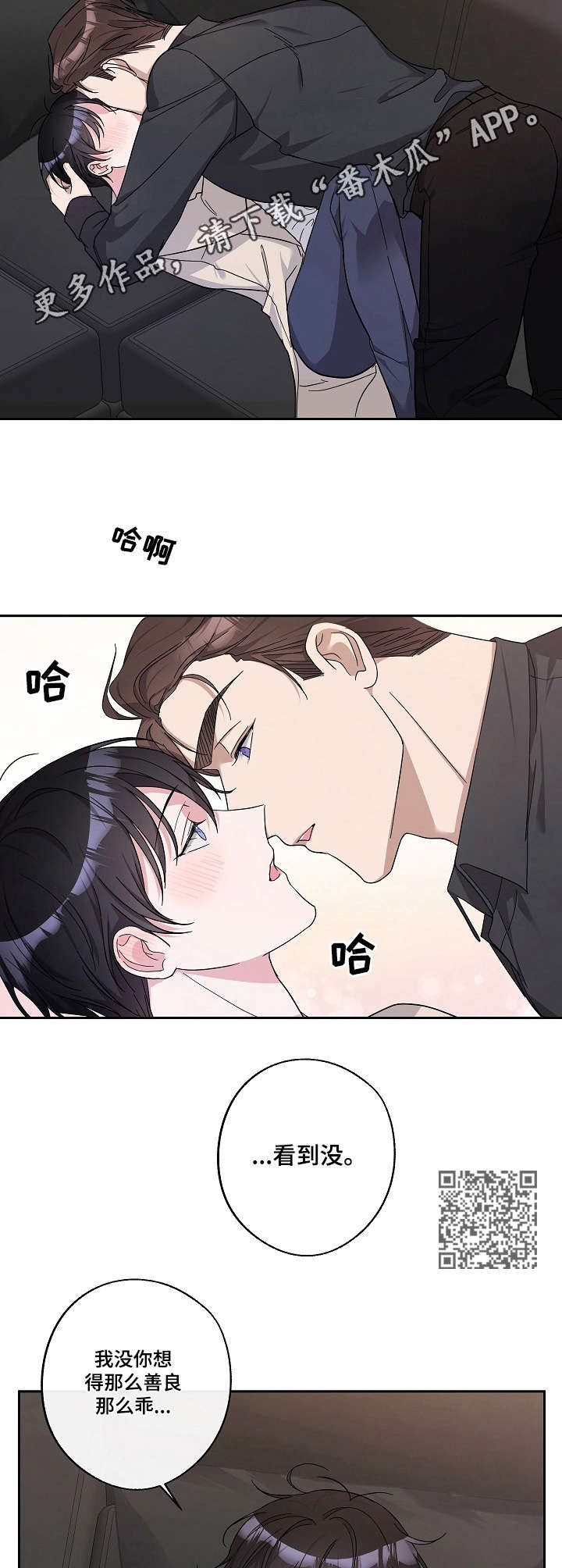 第24章：不清醒5