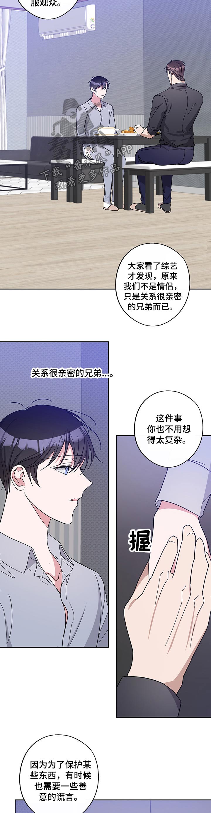 第54章：顾忌4