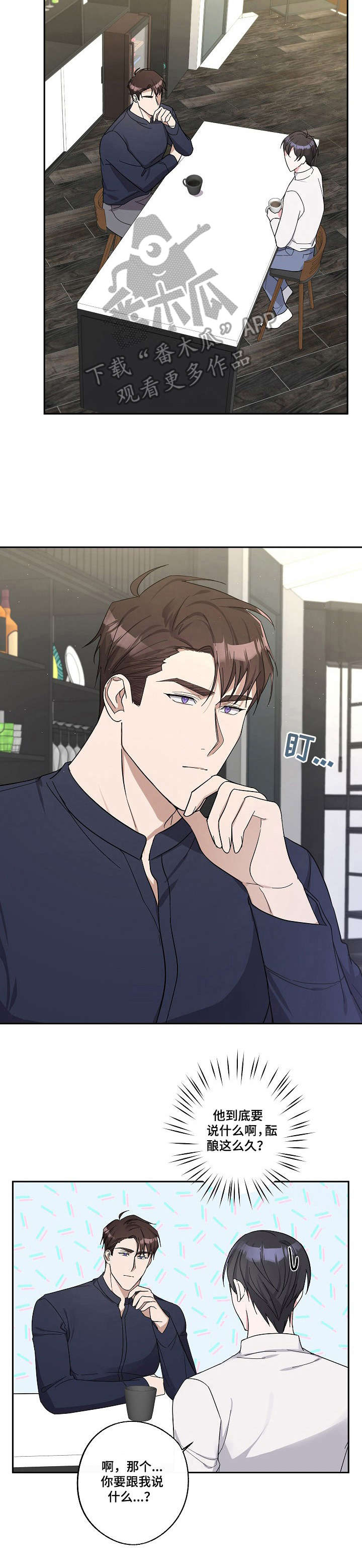 第14章：道歉6