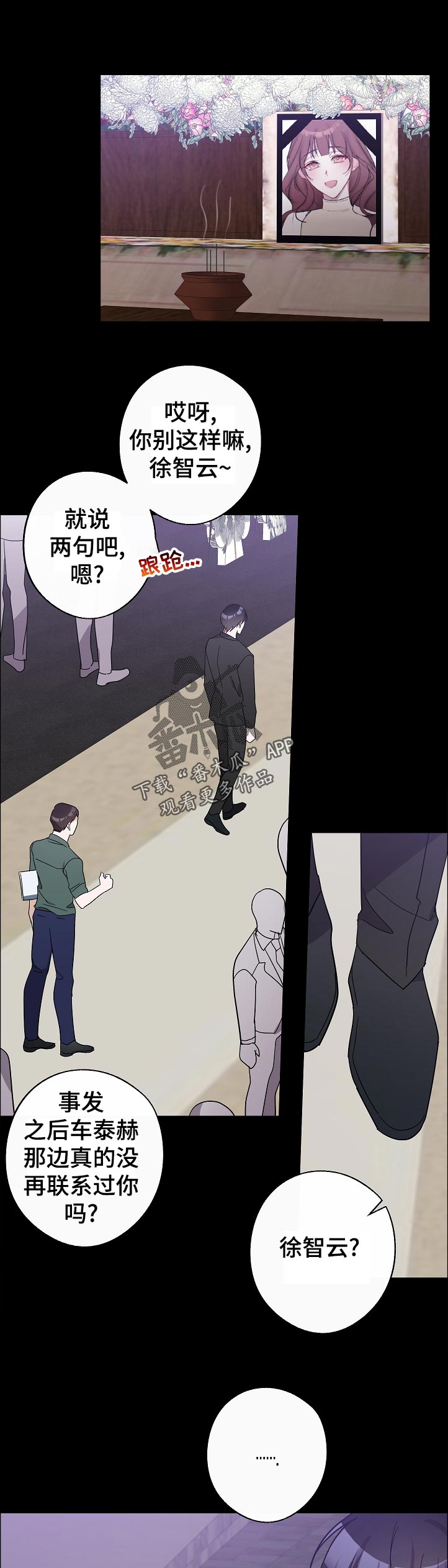 第37章：葬礼0