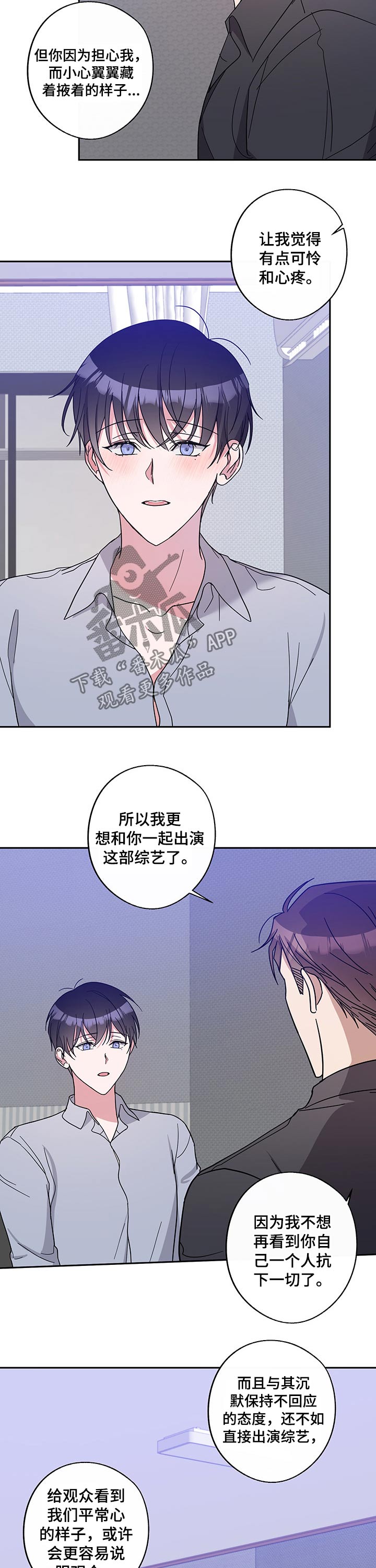 第54章：顾忌3