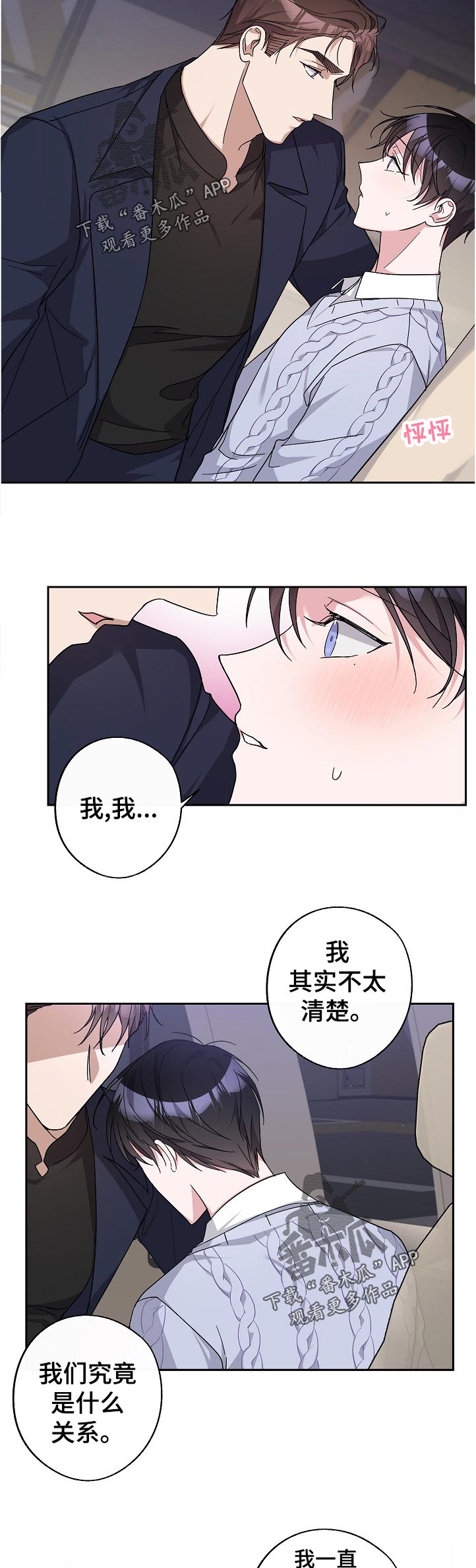第31章：不同的理解4