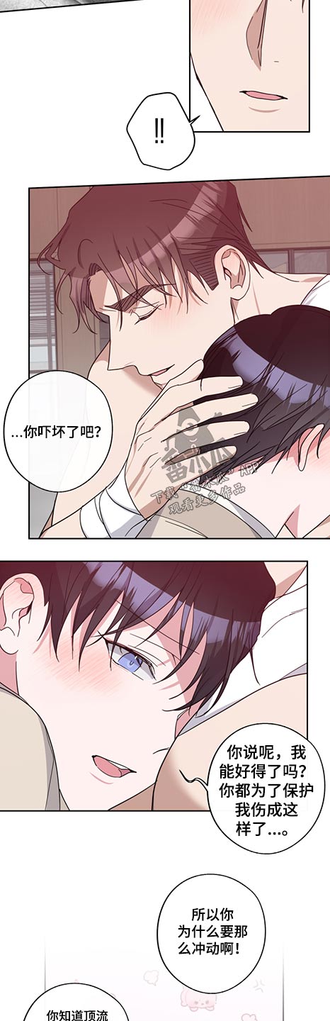 第76章：怪里怪气5