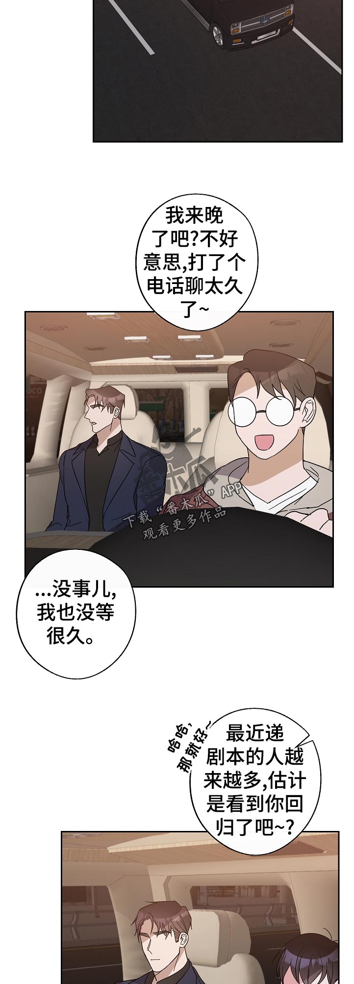 第35章：最后一次2