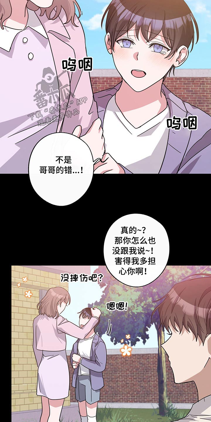 第64章：曾经的我们9