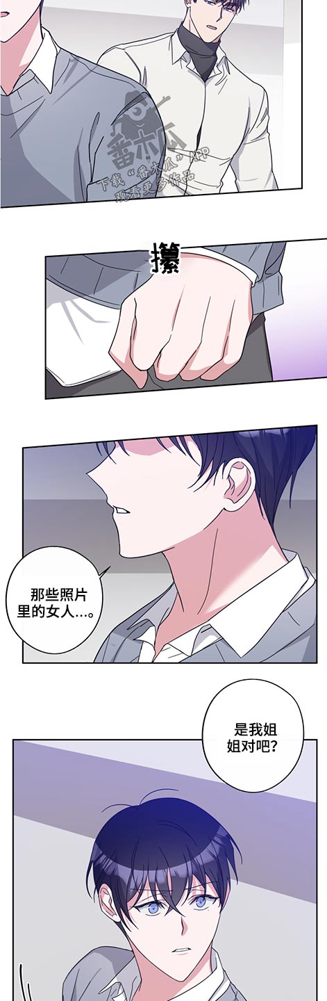 第70章：姐姐3