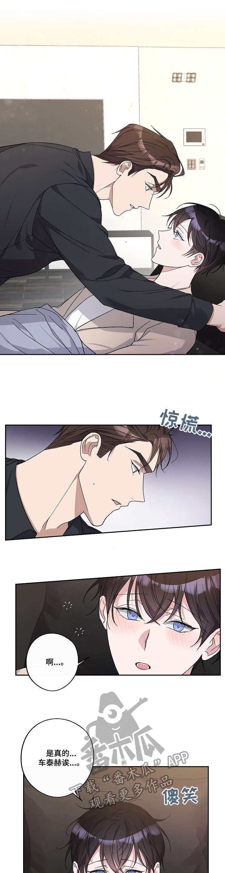 第23章：不省人事7
