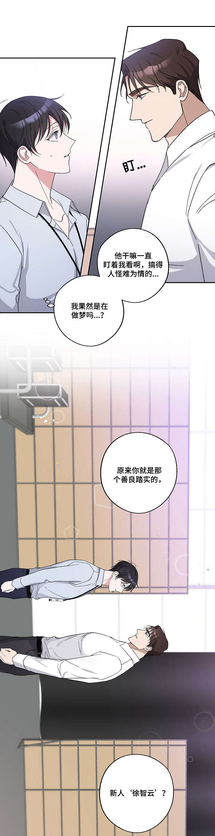 第4章：刁难6
