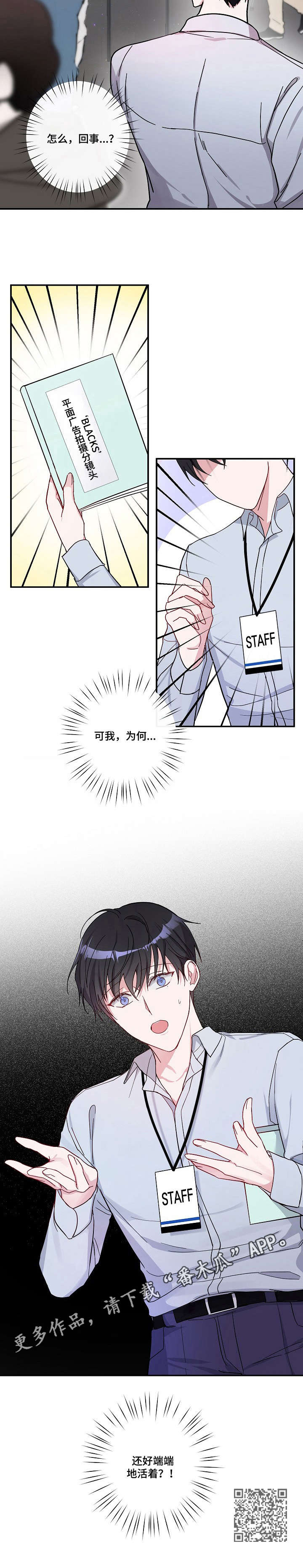 第3章：悲剧12