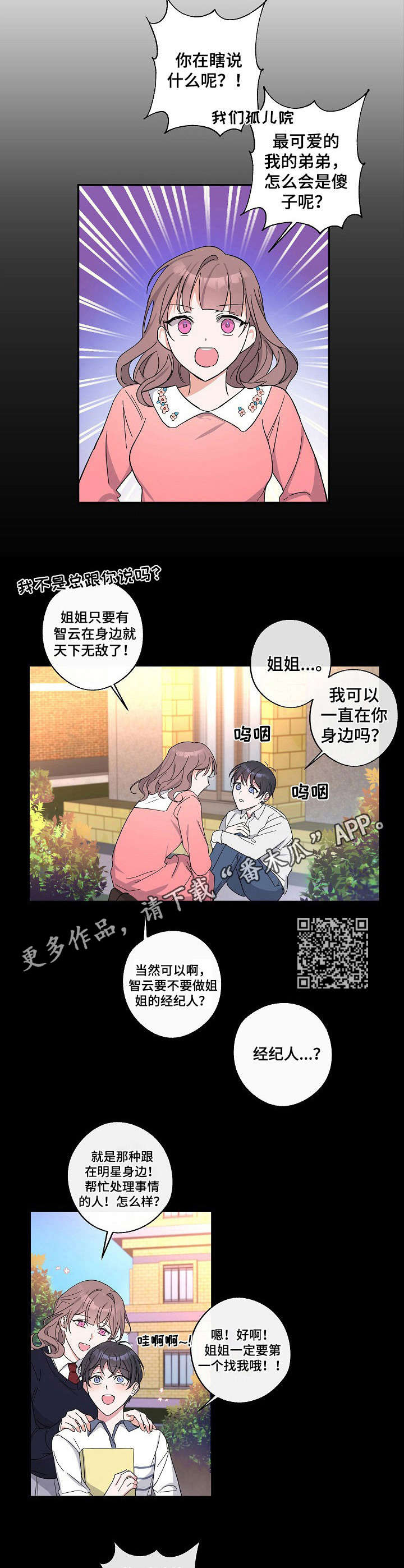 第3章：悲剧7