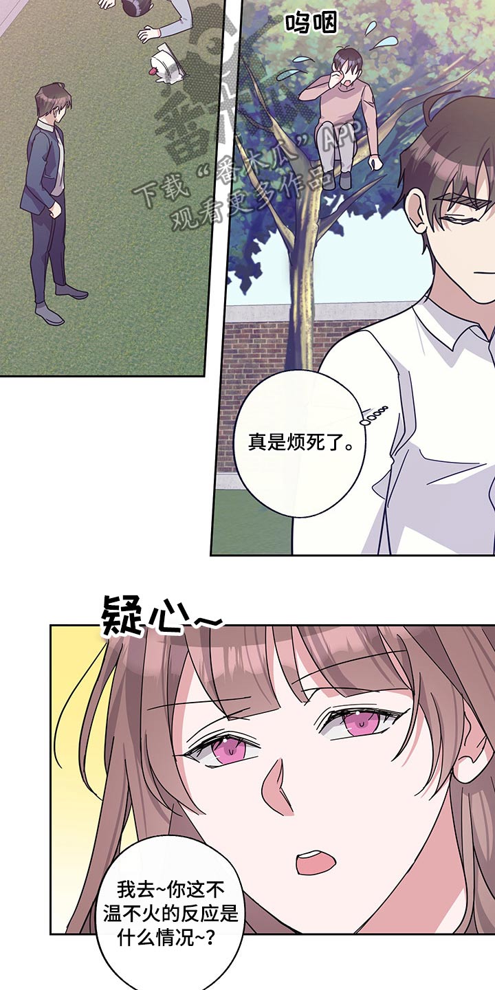 第65章：偷拍2