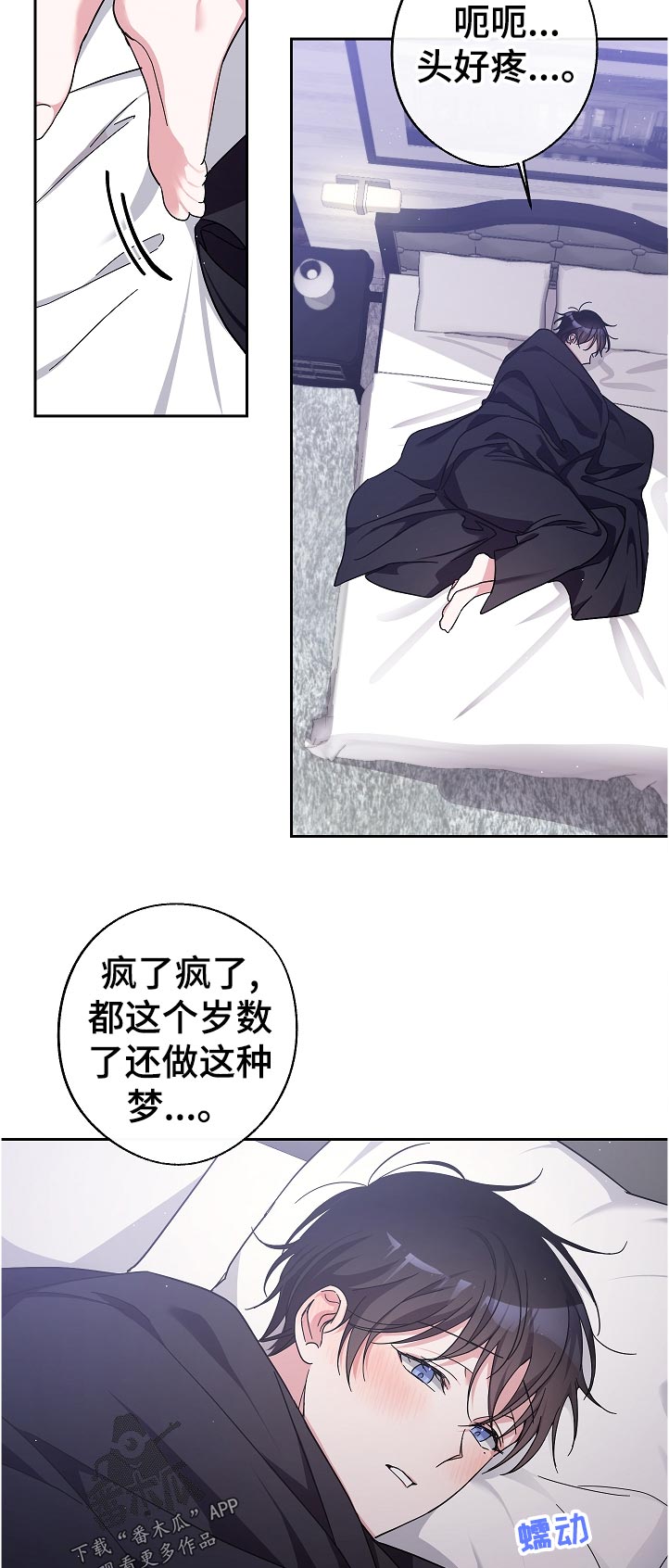第26章：又开始了8