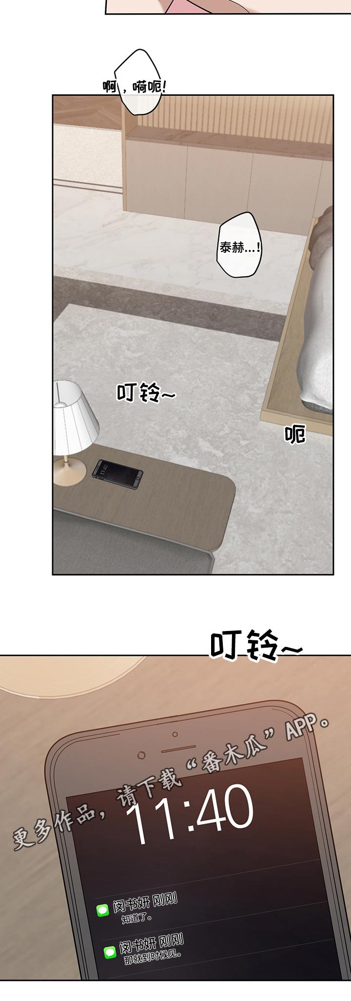 第57章：所有心思9