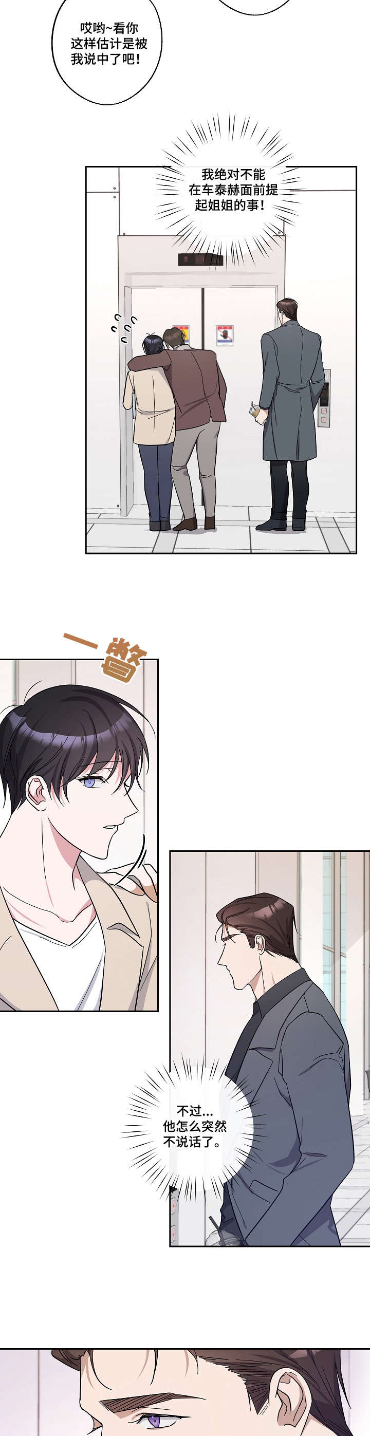 第17章：好奇6