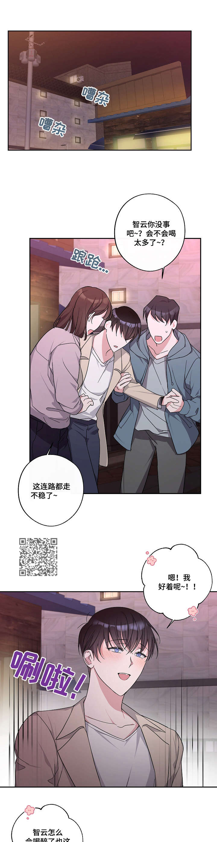 第22章：傻乎乎7