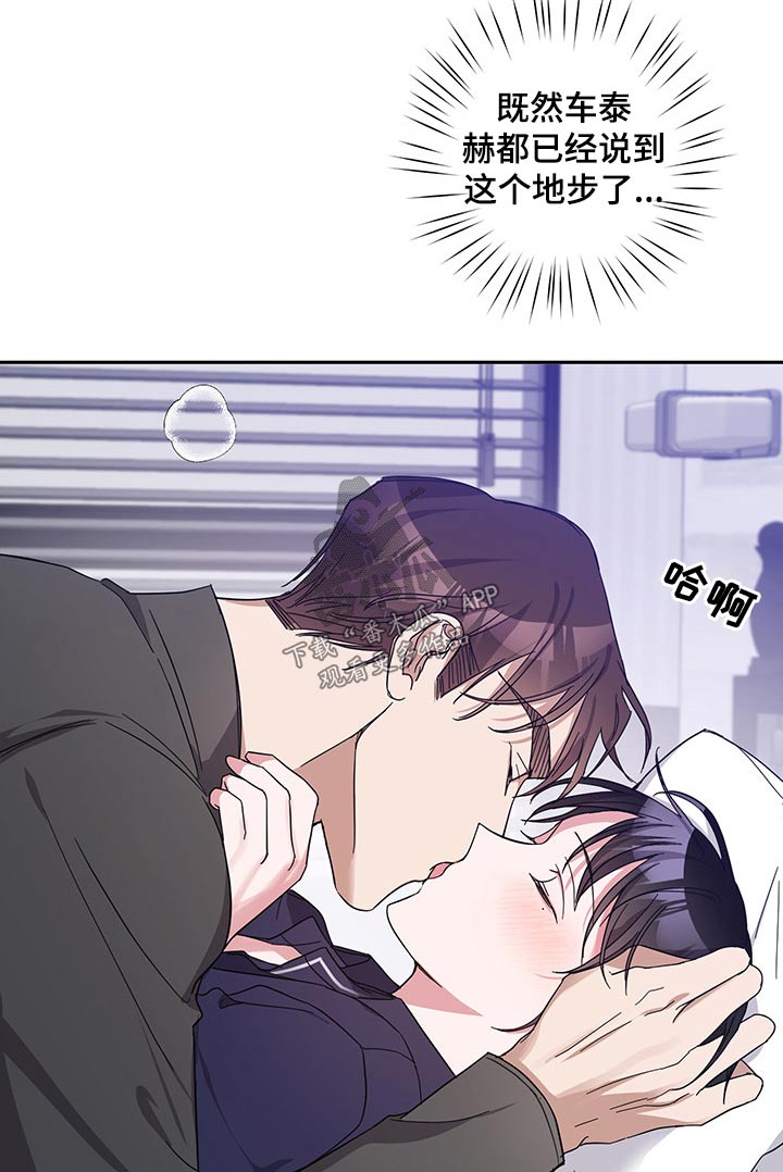 第45章：绯闻5