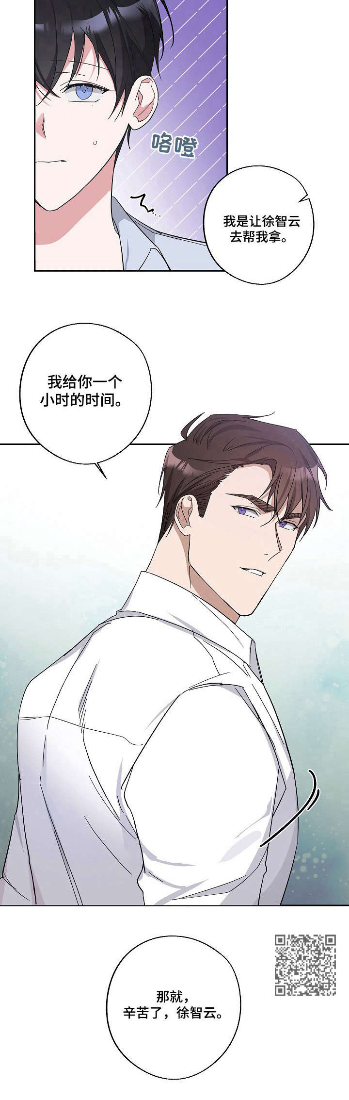 第4章：刁难11