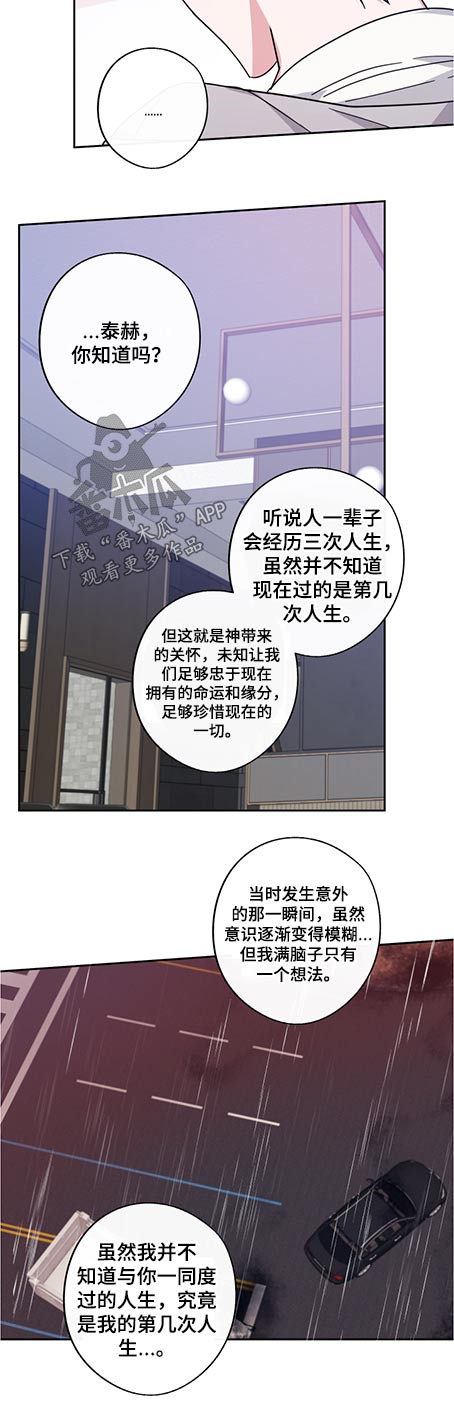 第82章：珍惜（完结）8