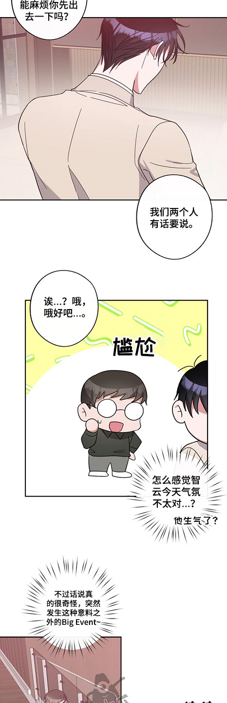 第76章：怪里怪气2