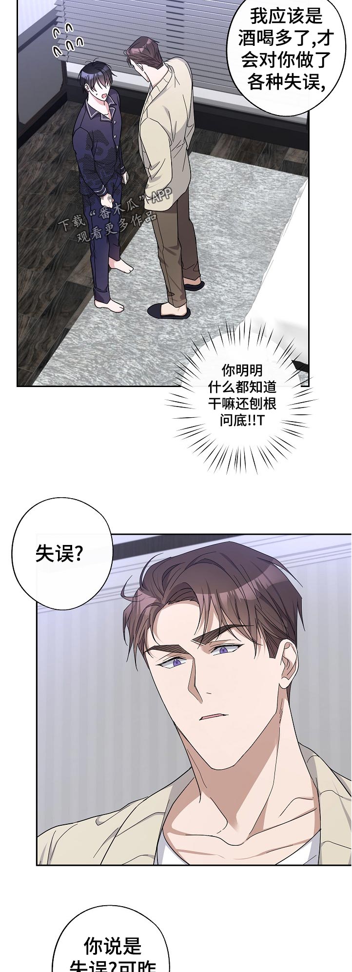 第28章：昨天的事1