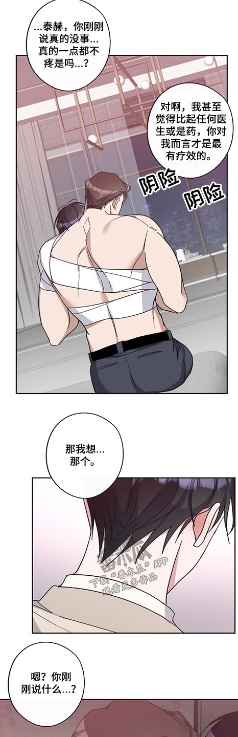 第76章：怪里怪气12