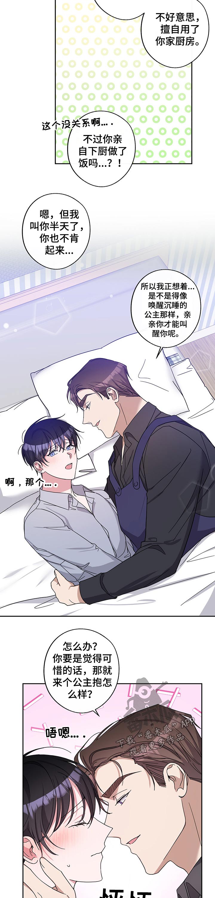 第53章：节目6