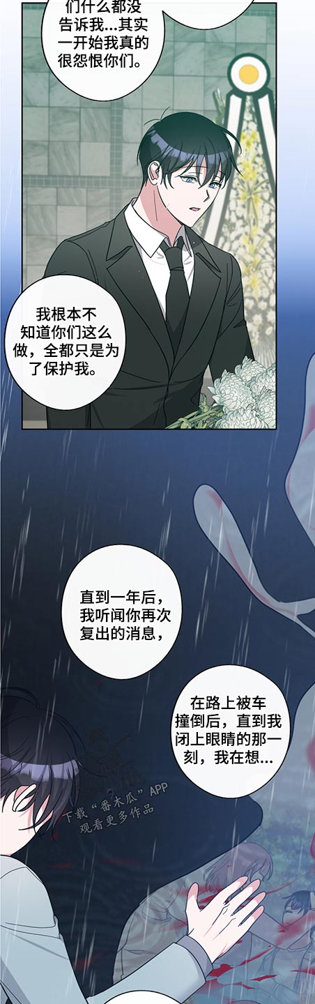第80章：一直以来的保护8