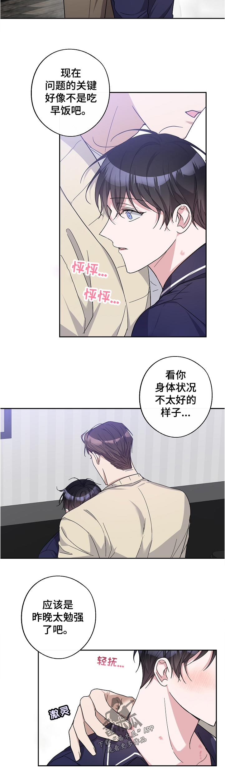 第27章：完蛋了7