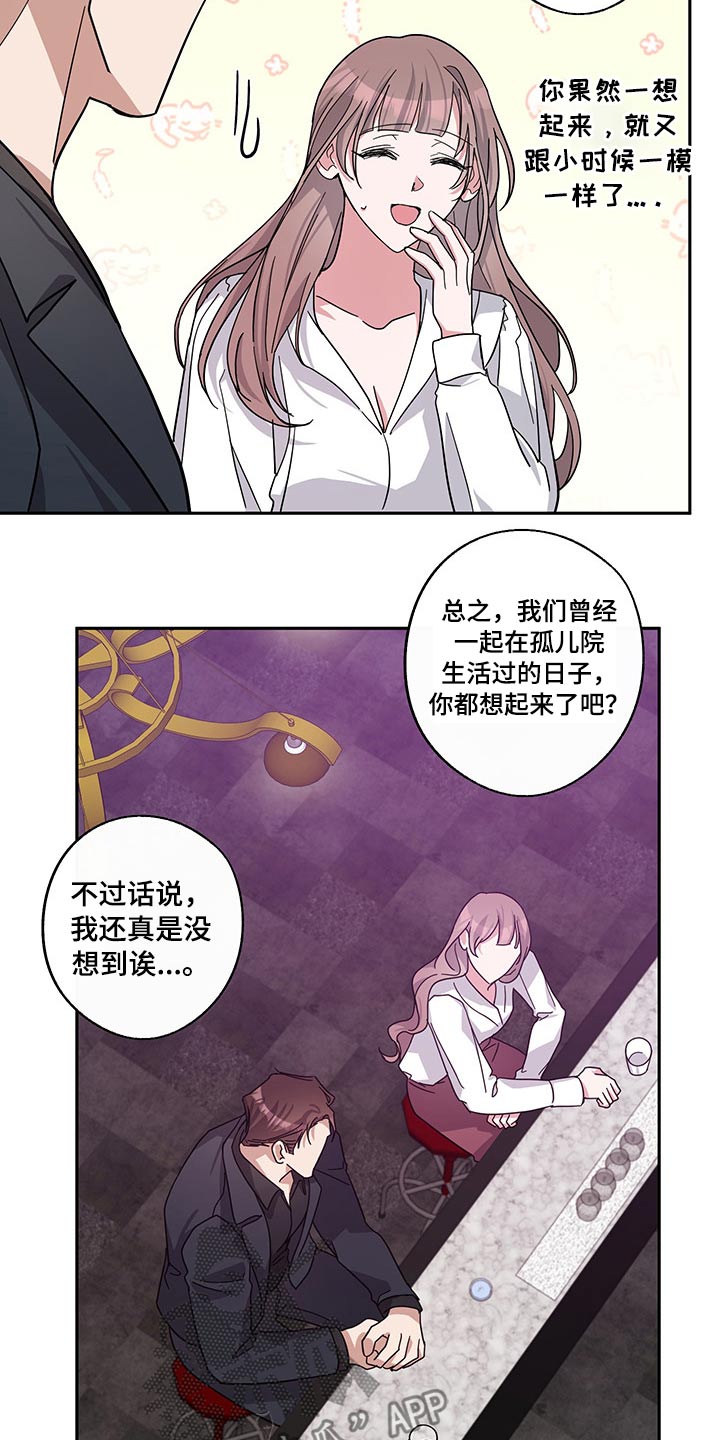 第64章：曾经的我们16