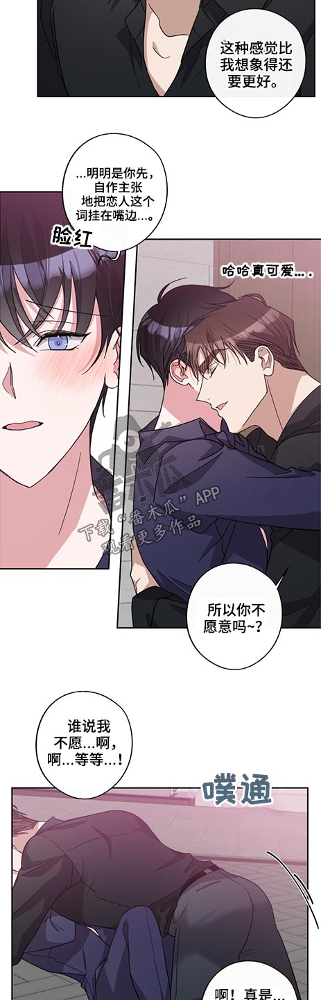 第68章：瞬间8