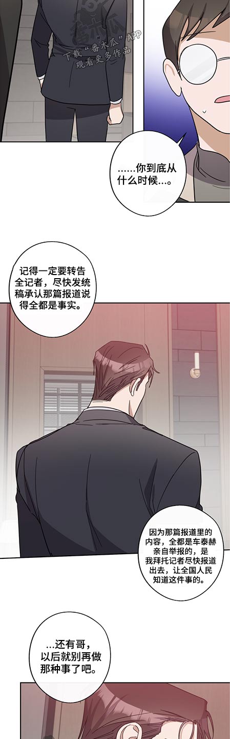 第78章：只字未提4