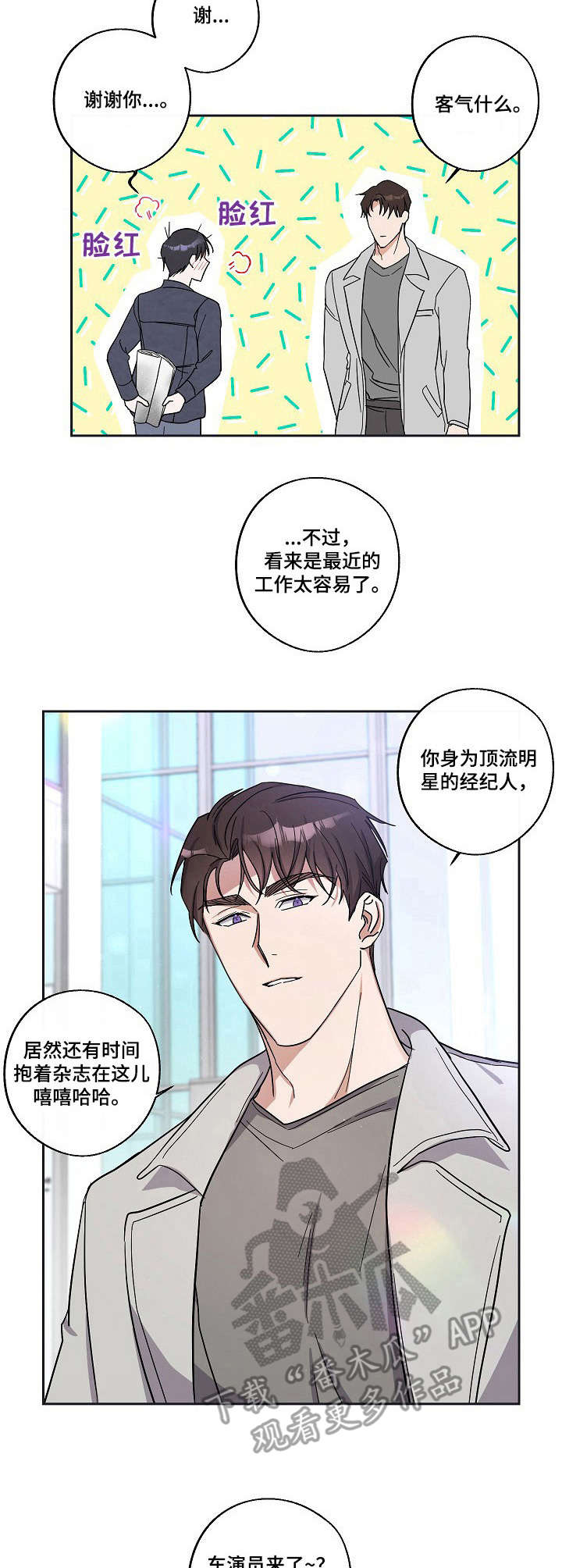 第8章：激动6