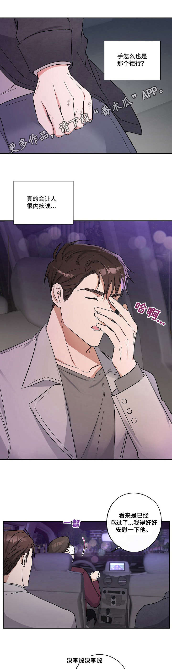 第11章：善良9