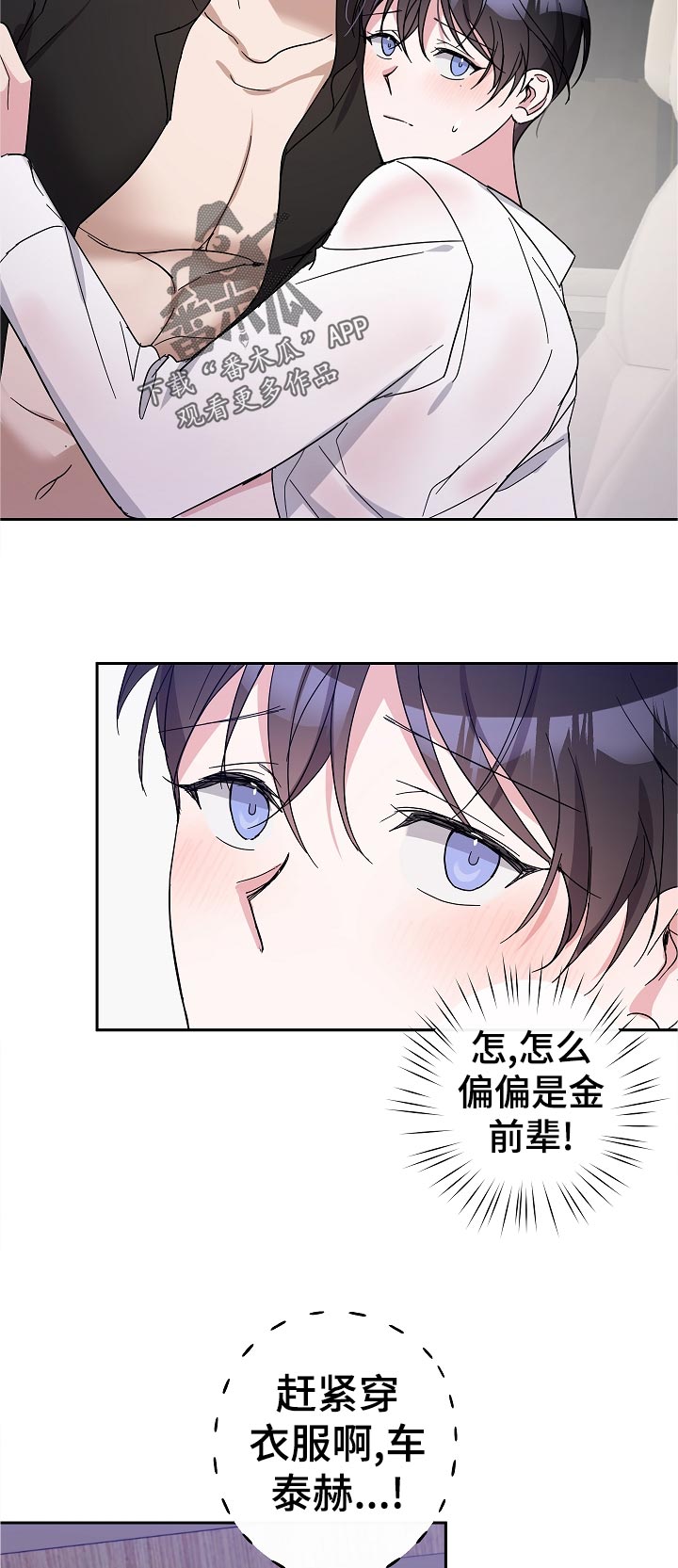 第32章：还没结束吗1