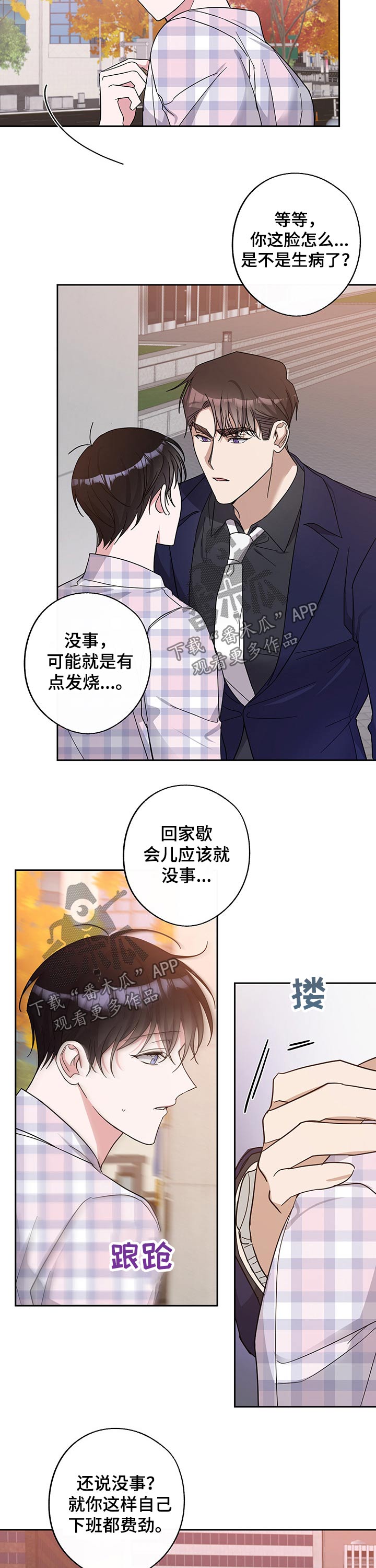 第47章：拍摄结束6