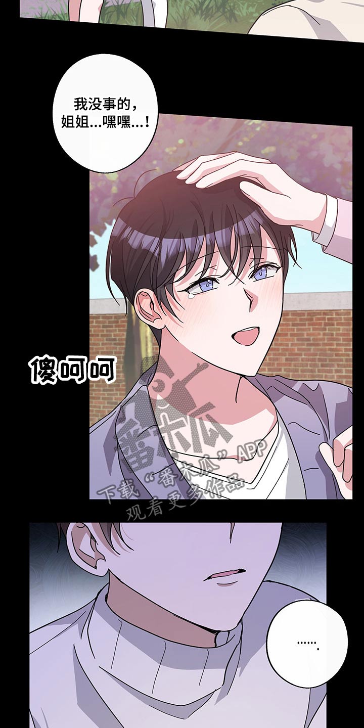 第64章：曾经的我们10