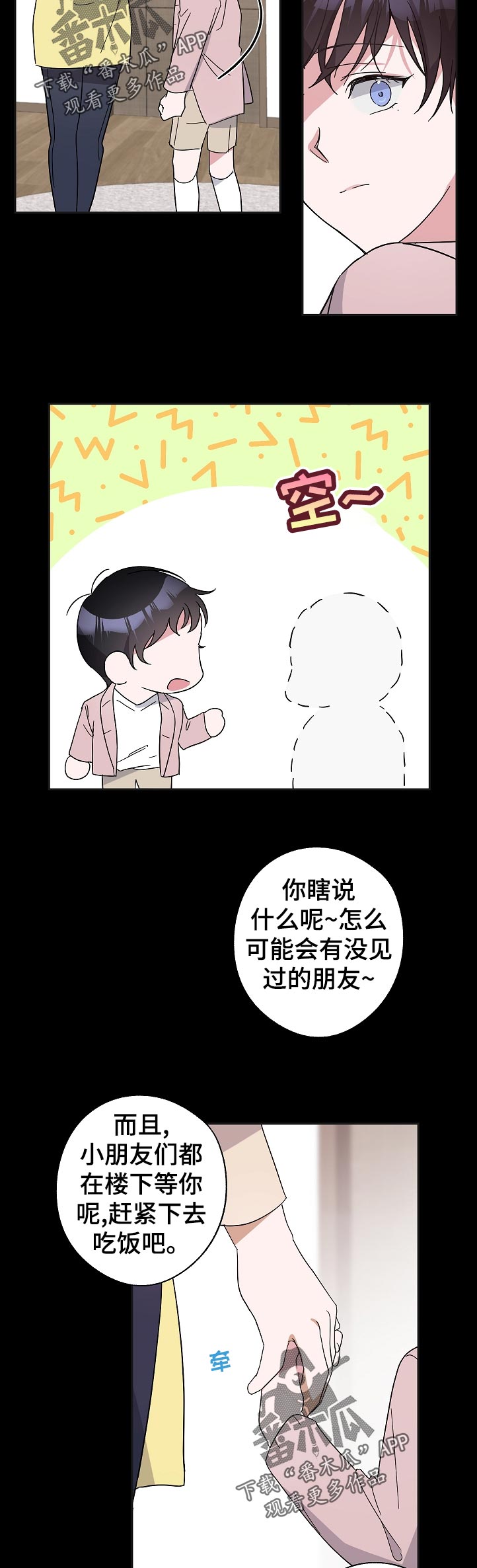 第36章：歌声9
