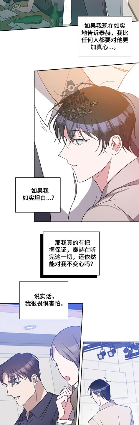 第74章：我的初恋9