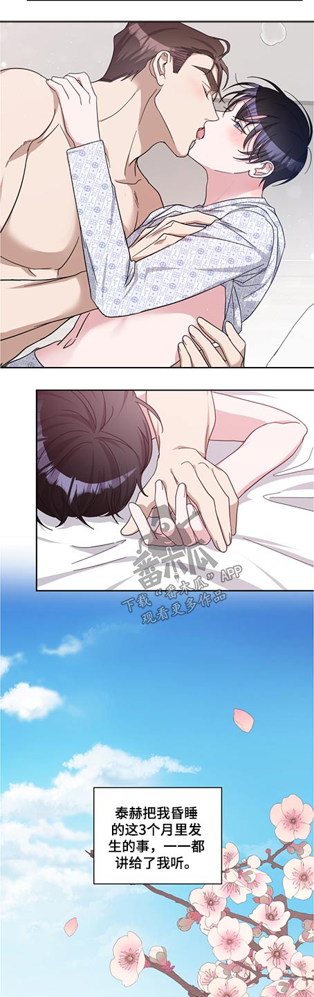 第81章：体质20