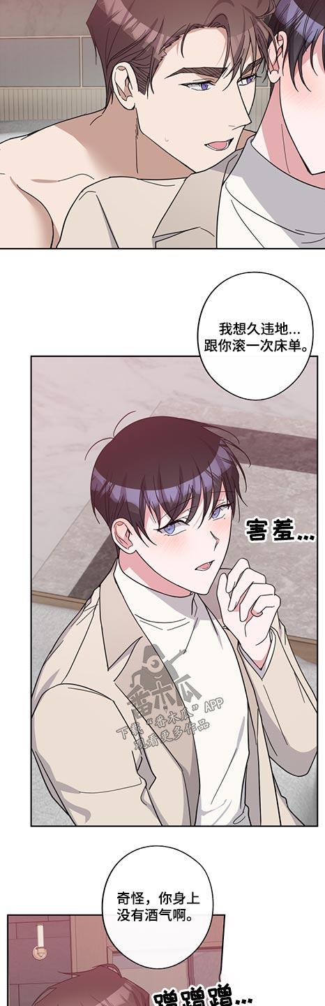 第76章：怪里怪气13