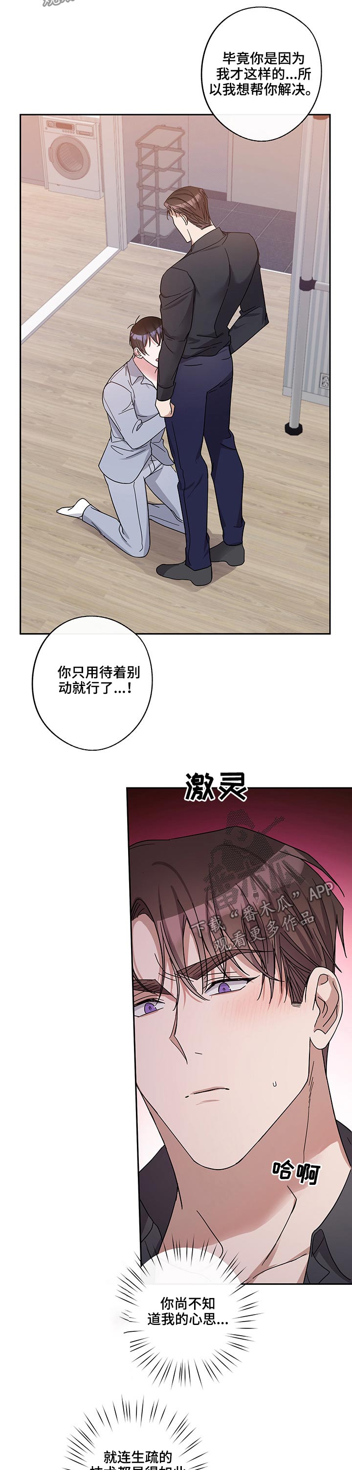 第49章：束手无策7