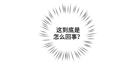 第71章：怎么回事11