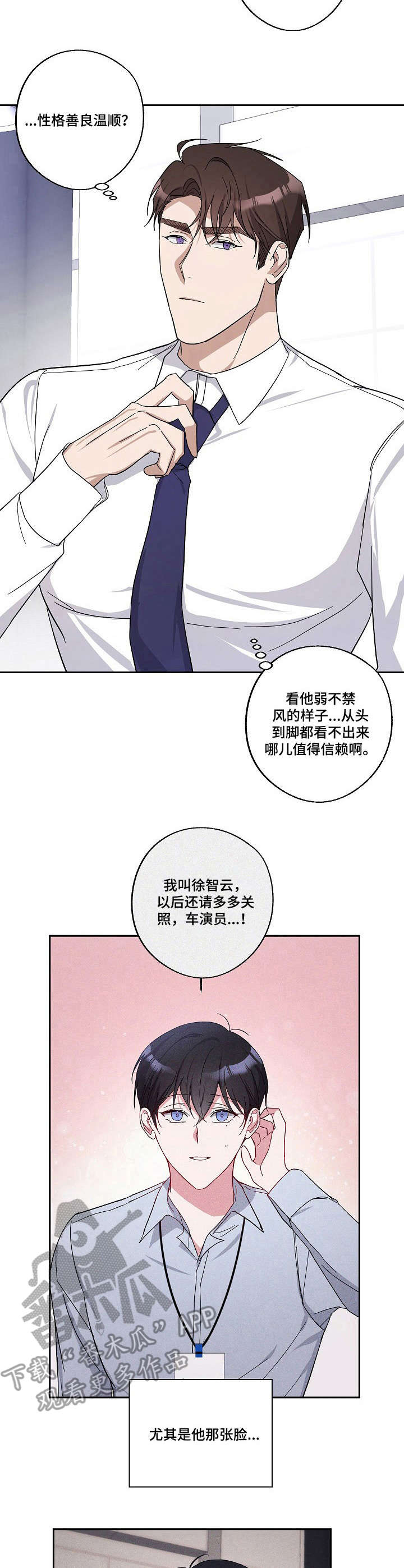 第5章：堵车8