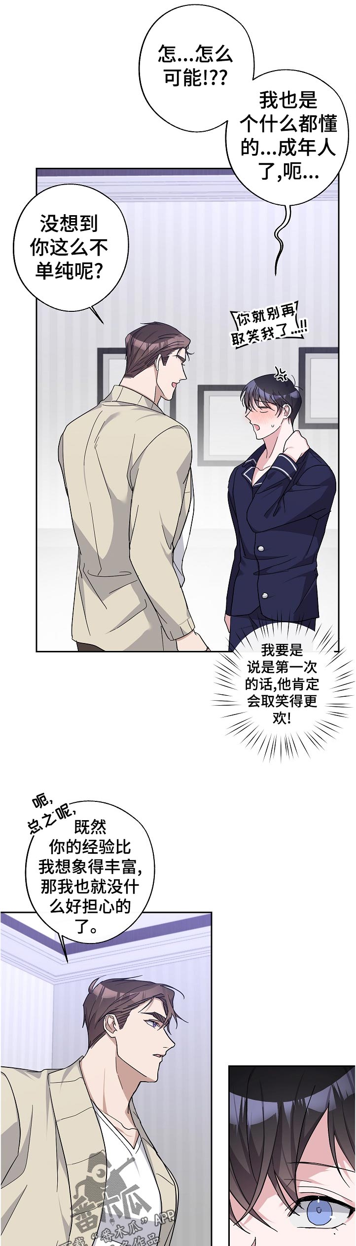 第28章：昨天的事10