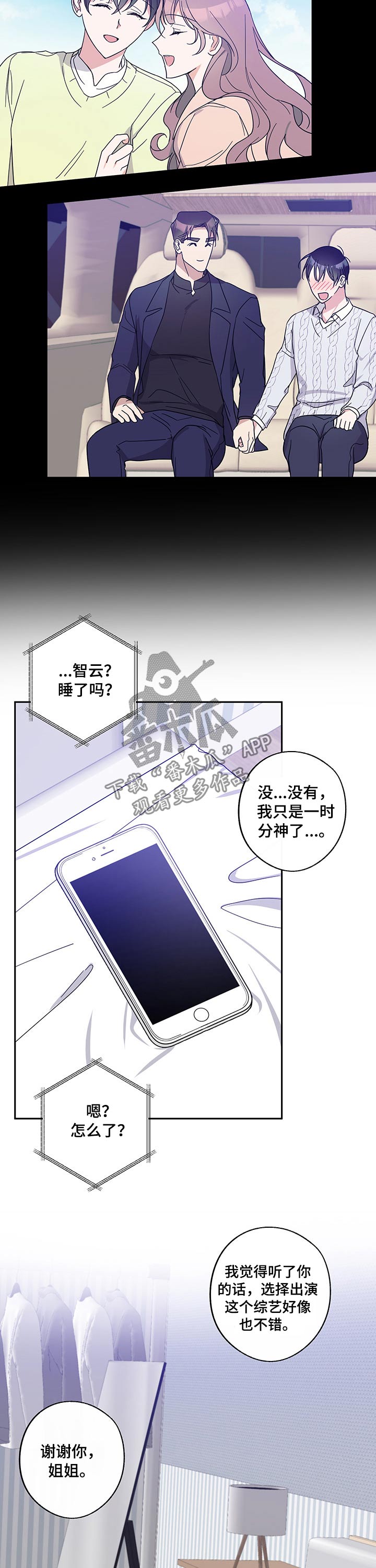 第54章：顾忌8