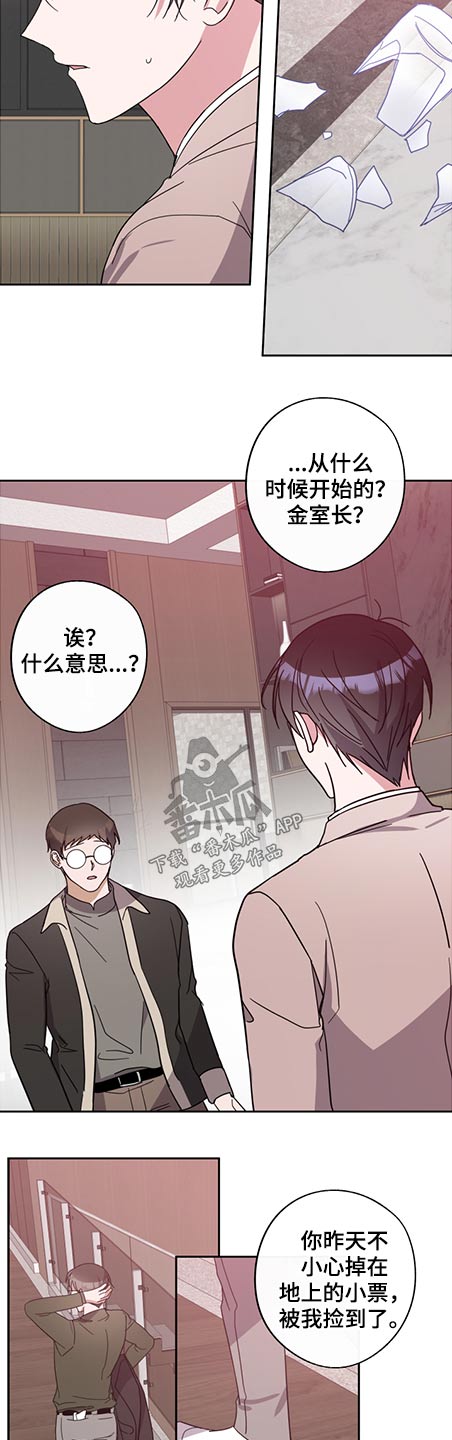 第79章：阻止2